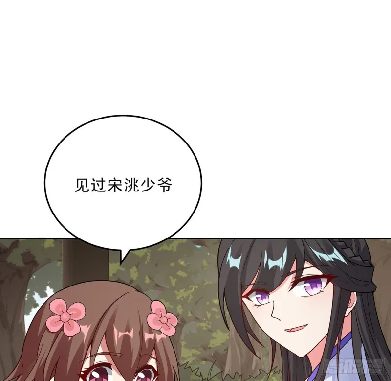 142话 不如女子 第25页