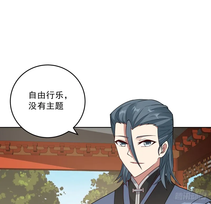 142话 不如女子 第27页