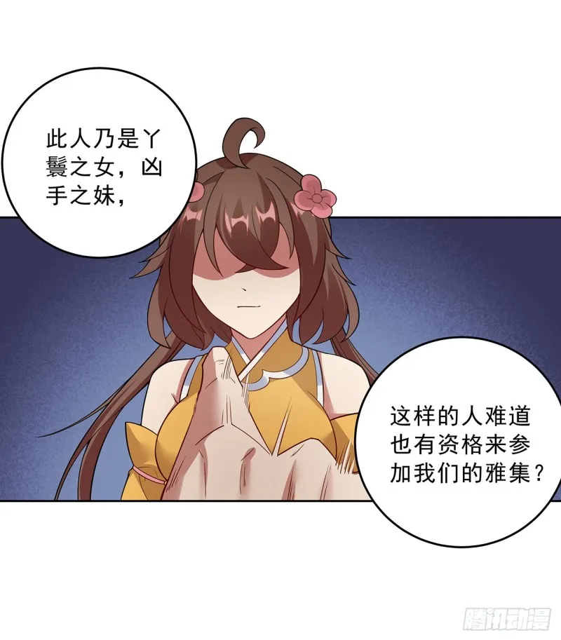 142话 不如女子 第44页