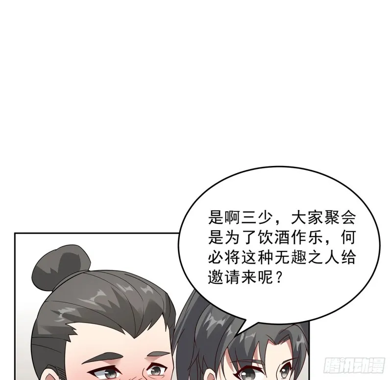 142话 不如女子 第47页
