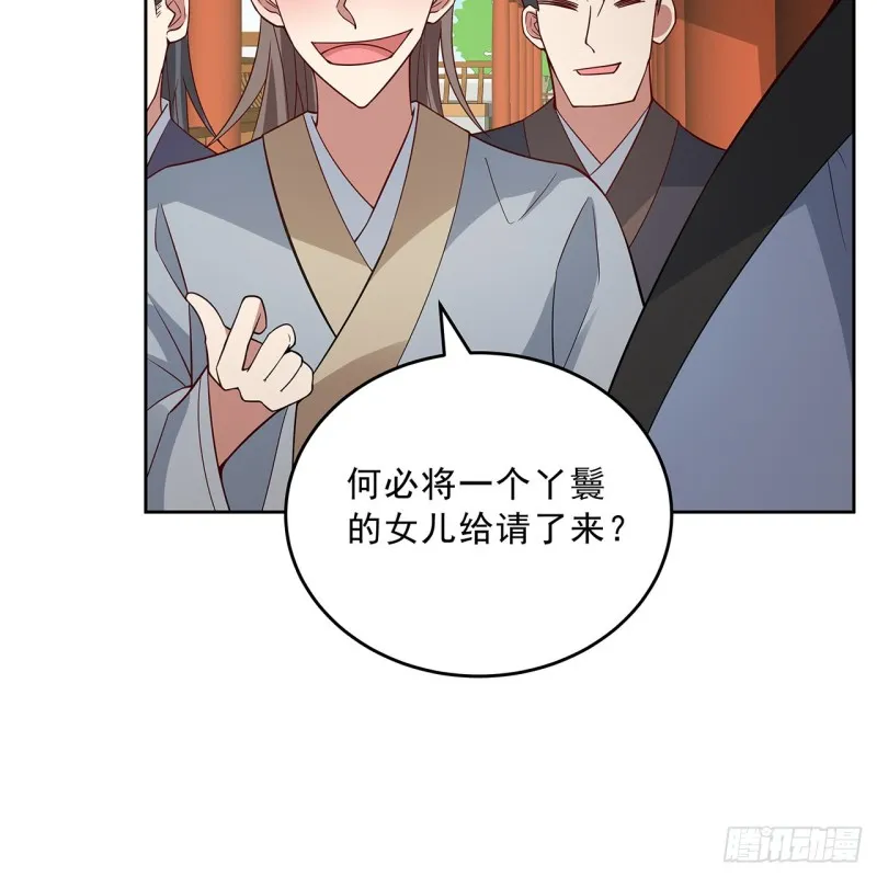 142话 不如女子 第50页