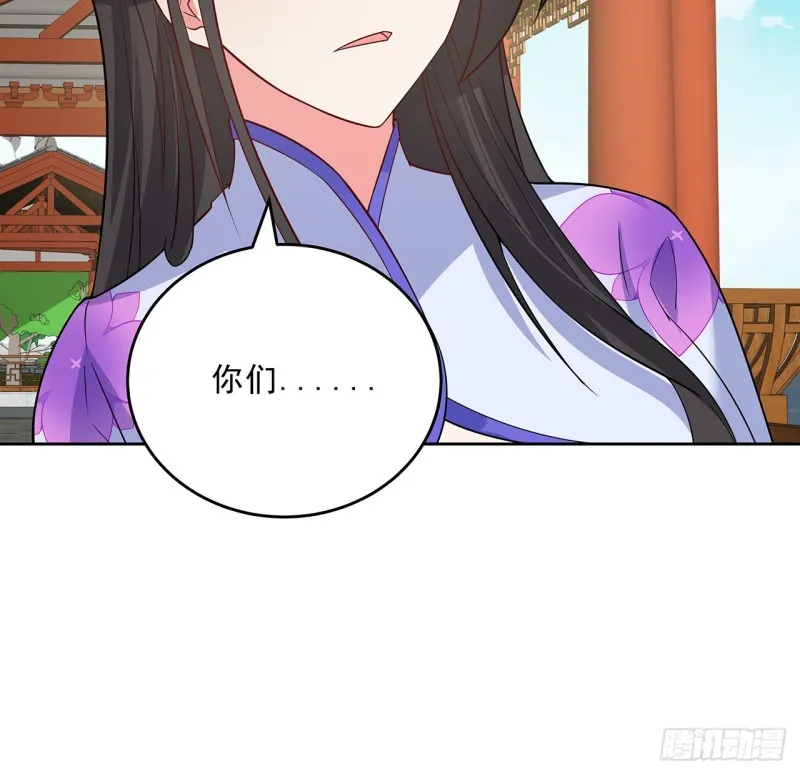 142话 不如女子 第52页