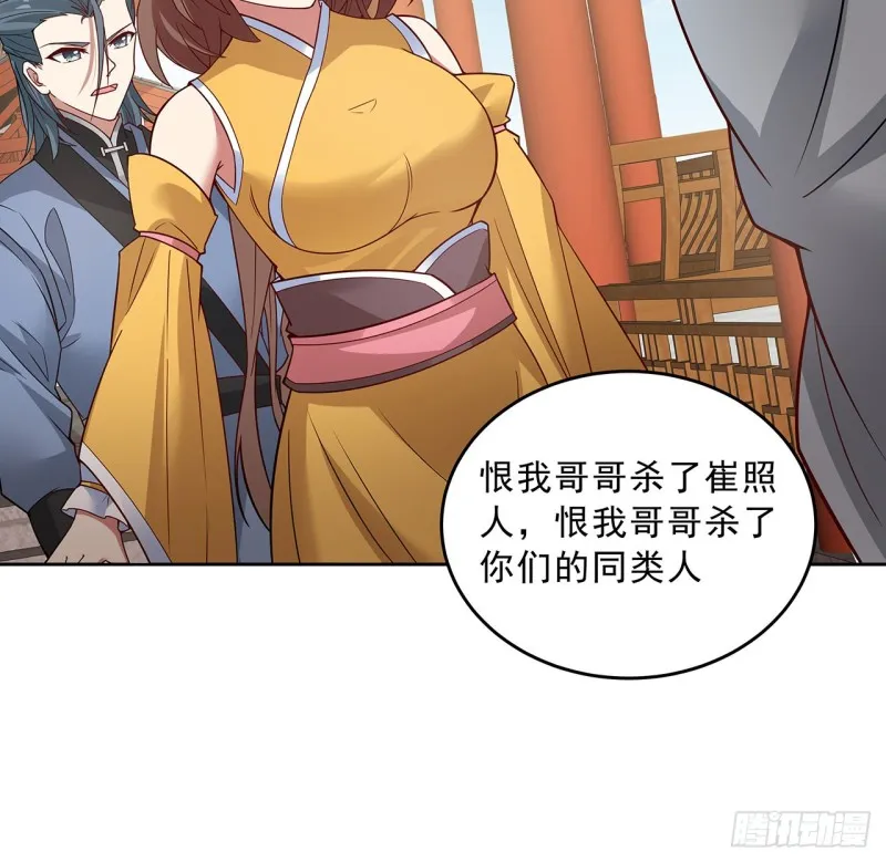 142话 不如女子 第57页