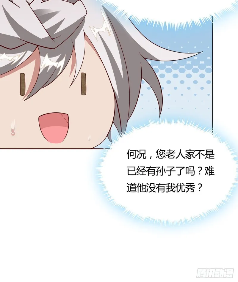 141话 受宠若惊 第7页