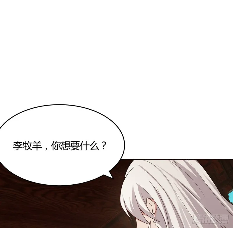 141话 受宠若惊 第8页