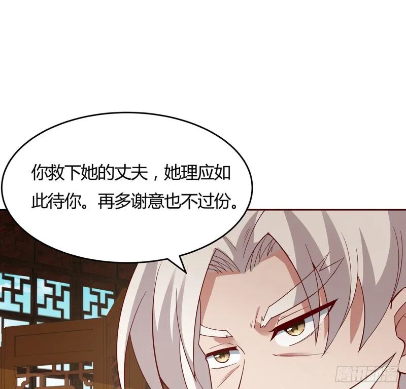 141话 受宠若惊 第13页