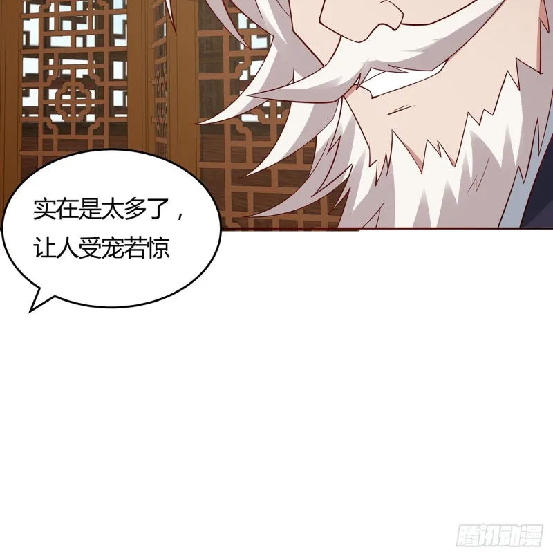 141话 受宠若惊 第14页