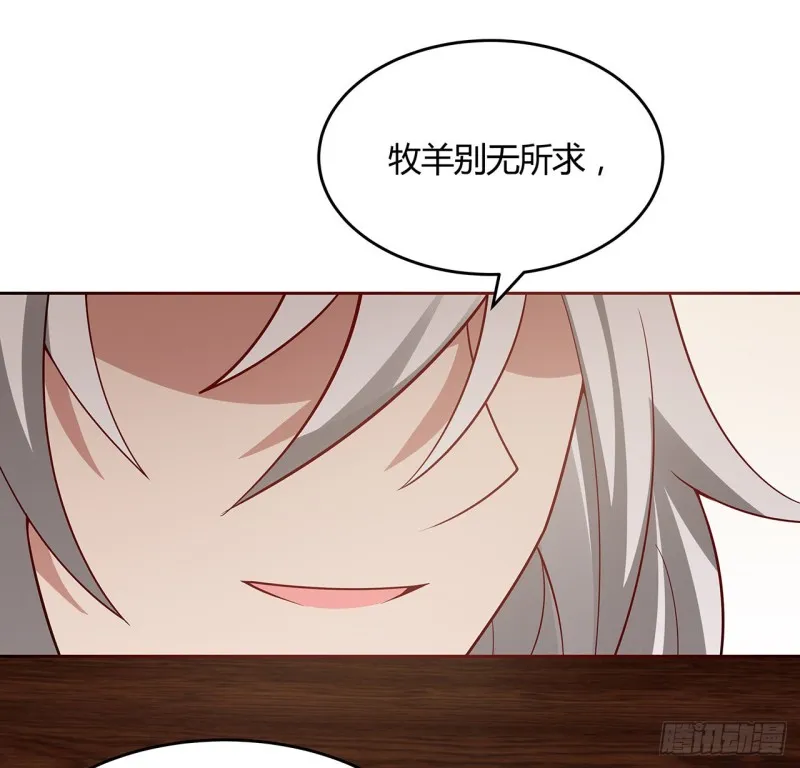 141话 受宠若惊 第21页