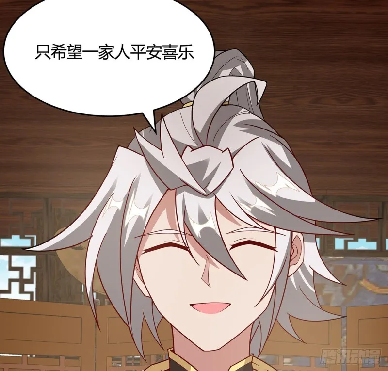 141话 受宠若惊 第22页