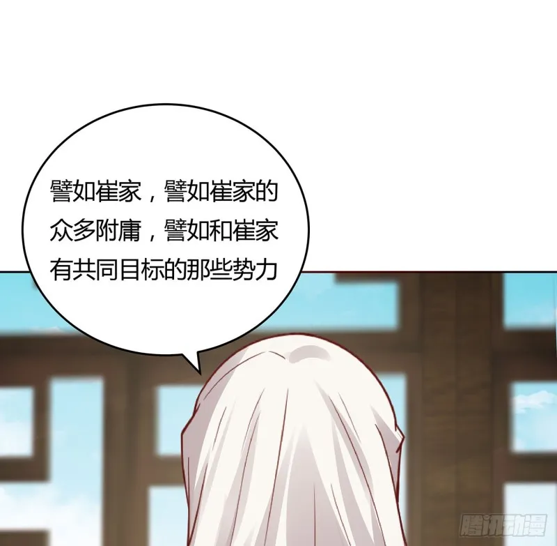 141话 受宠若惊 第28页