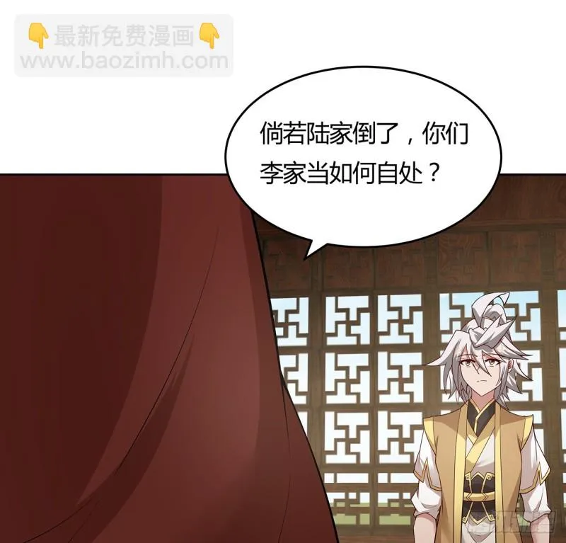 141话 受宠若惊 第30页