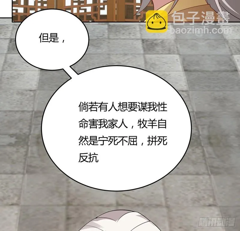 141话 受宠若惊 第32页