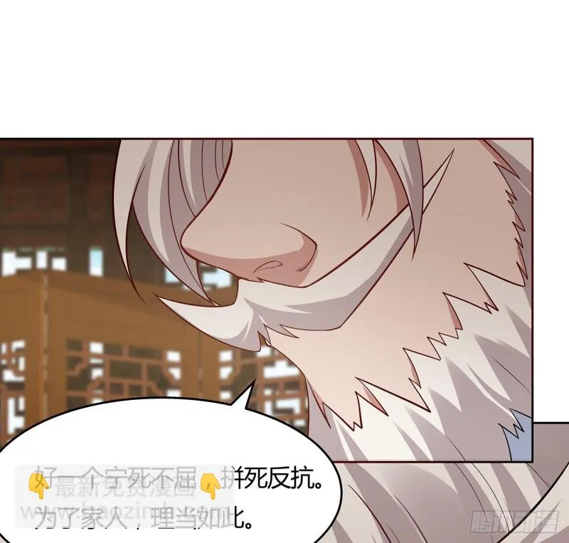 141话 受宠若惊 第35页