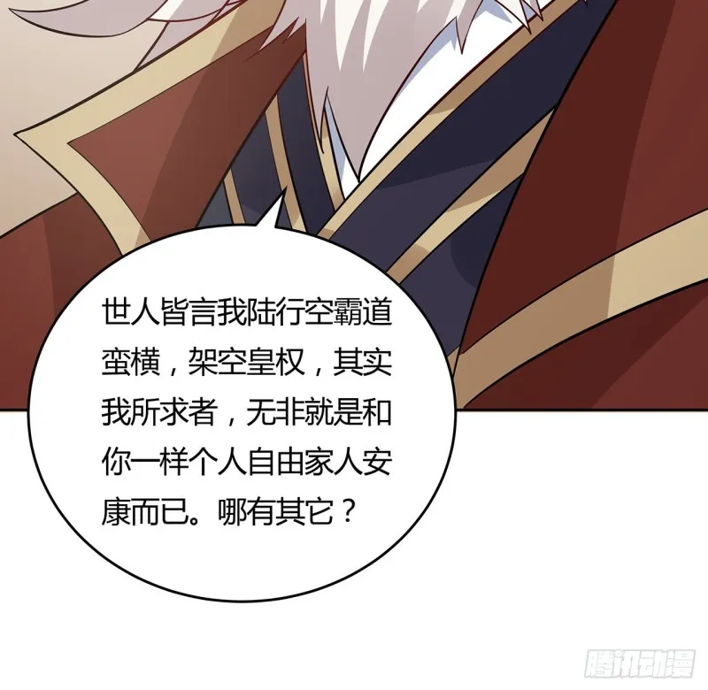 141话 受宠若惊 第37页