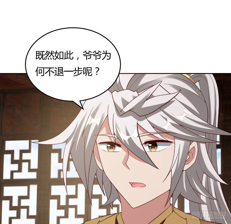 141话 受宠若惊 第38页