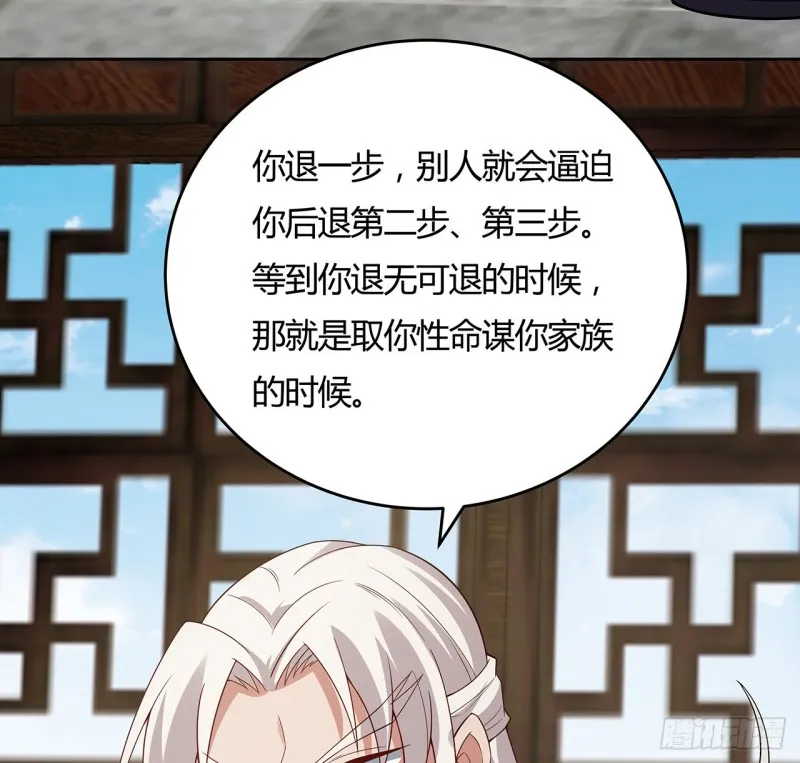 141话 受宠若惊 第40页