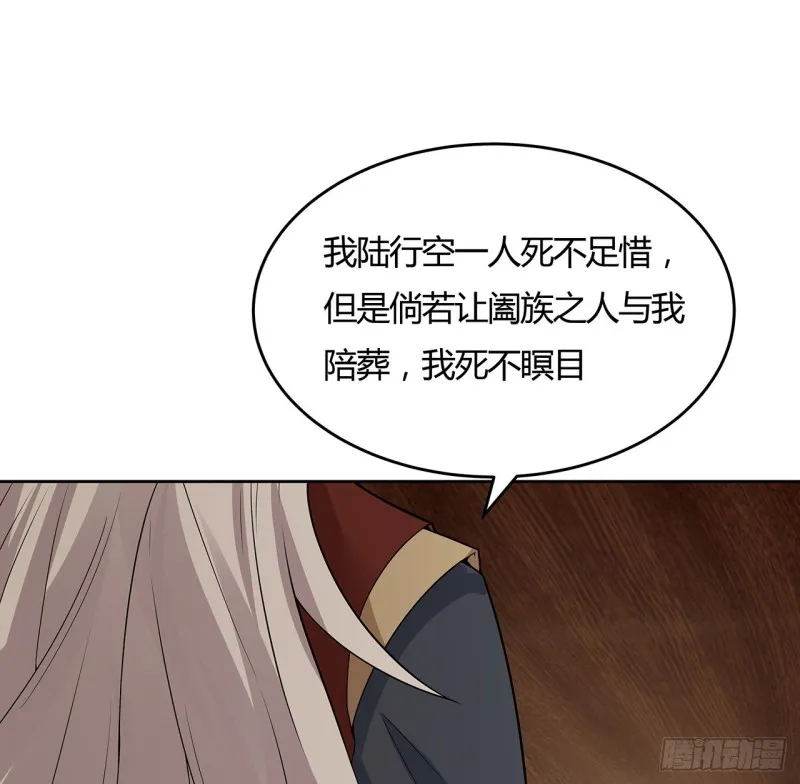 141话 受宠若惊 第44页