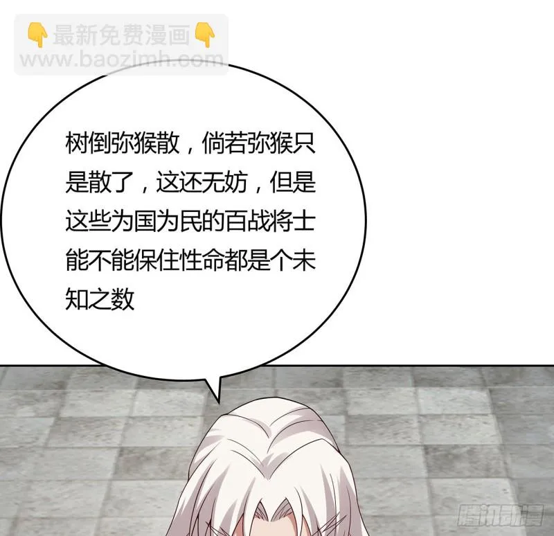 141话 受宠若惊 第46页