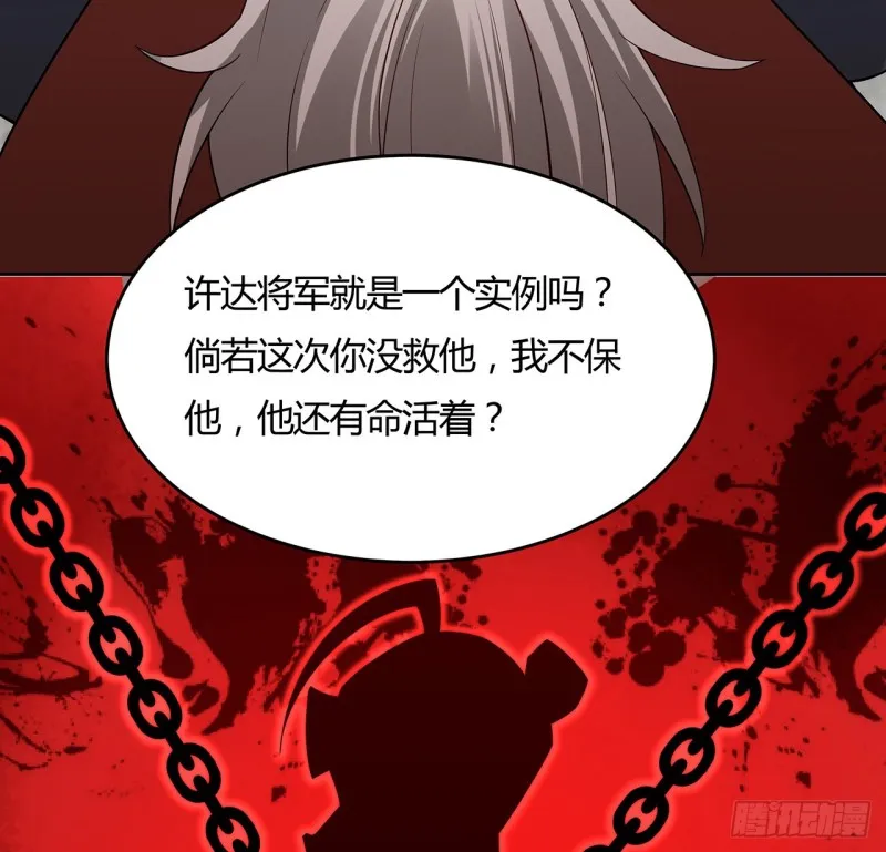141话 受宠若惊 第48页