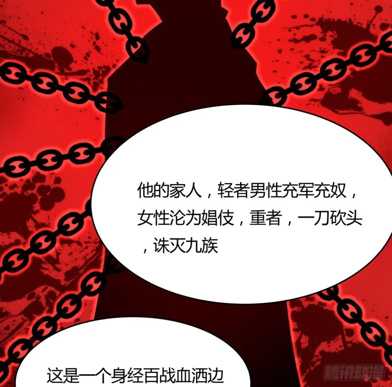 141话 受宠若惊 第49页