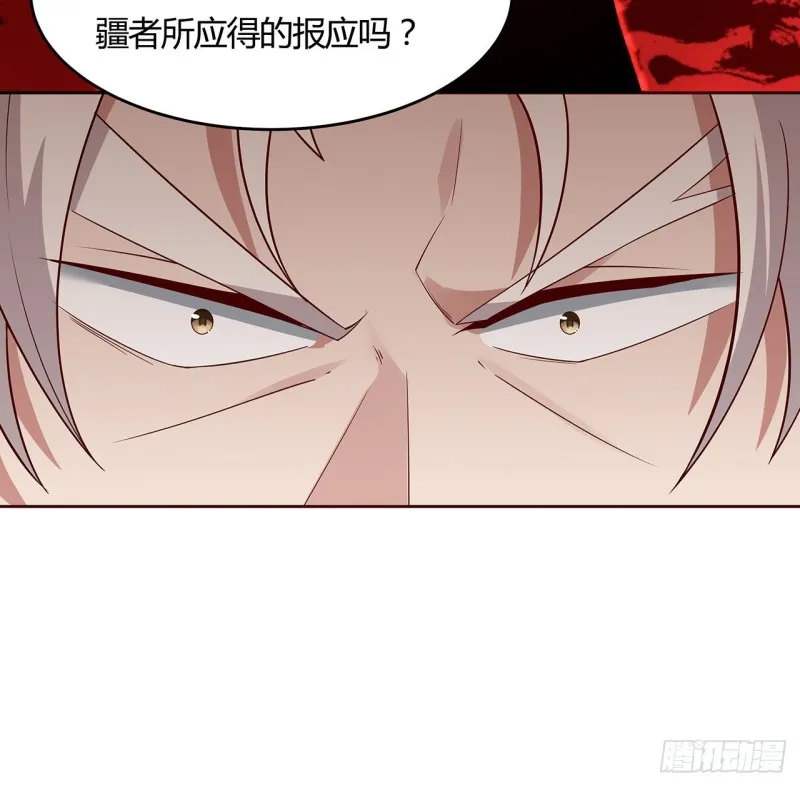 141话 受宠若惊 第50页