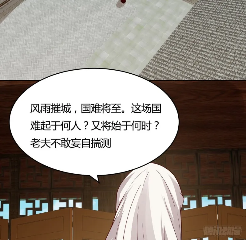 141话 受宠若惊 第56页
