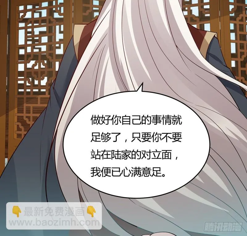141话 受宠若惊 第57页