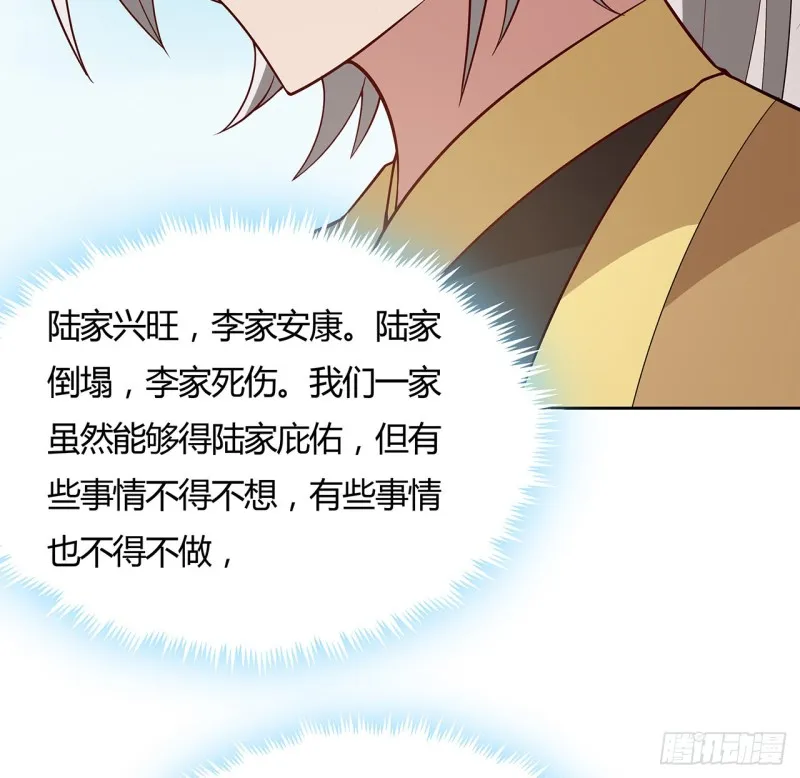 141话 受宠若惊 第59页