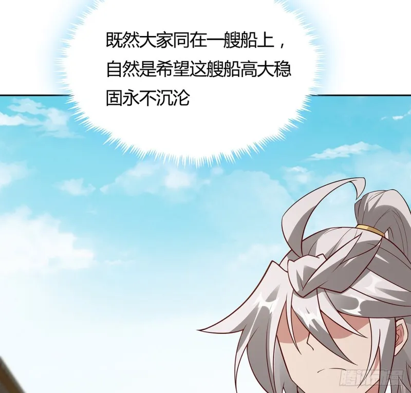 141话 受宠若惊 第60页