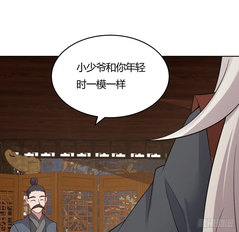 141话 受宠若惊 第63页