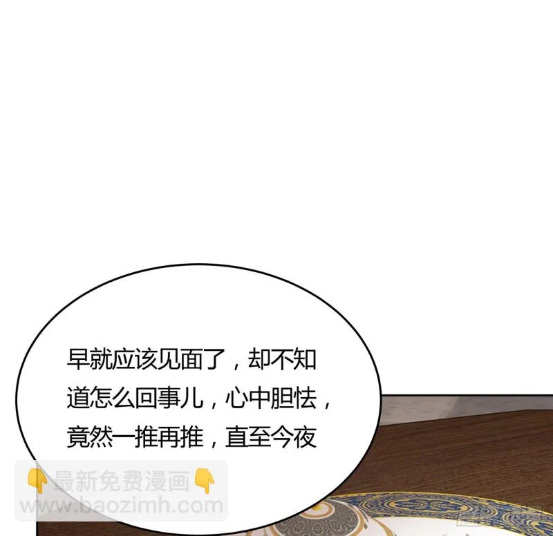 141话 受宠若惊 第68页