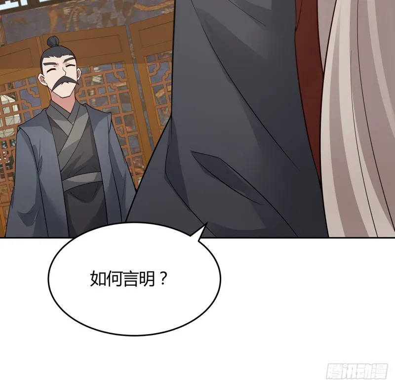 141话 受宠若惊 第71页