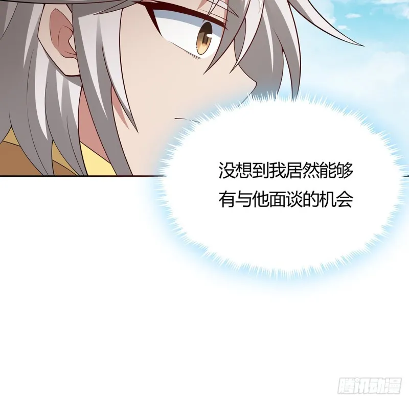140话 爷孙见面 第5页