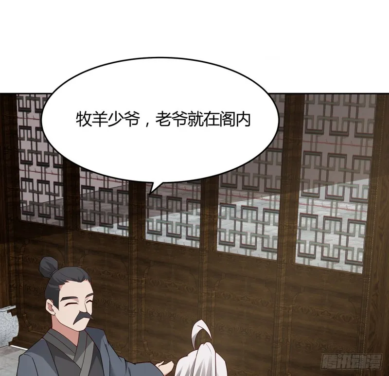 140话 爷孙见面 第6页