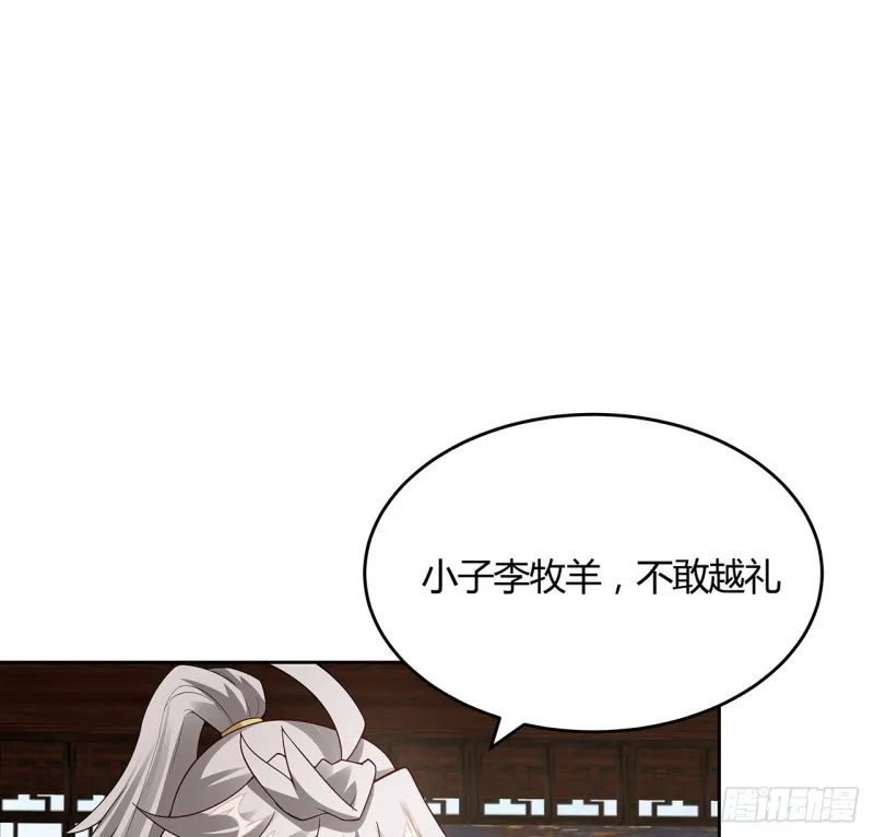 140话 爷孙见面 第15页