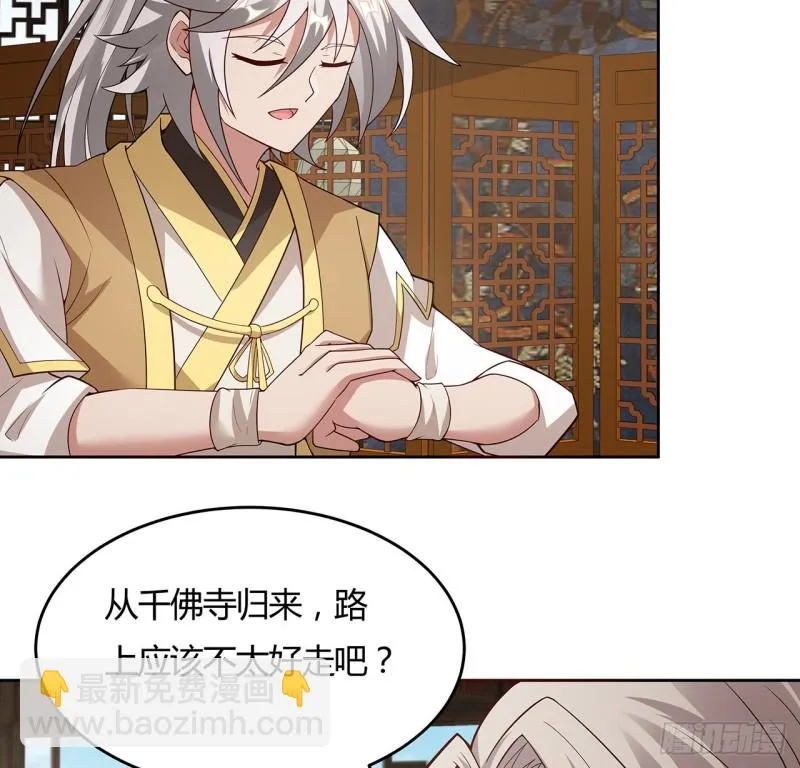 140话 爷孙见面 第16页