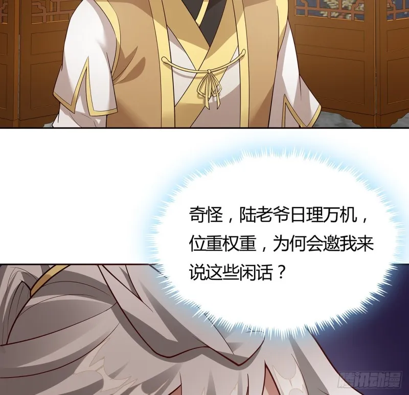 140话 爷孙见面 第19页