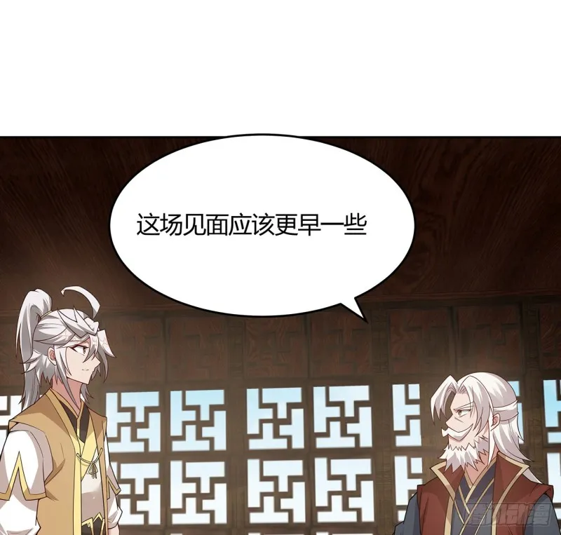 140话 爷孙见面 第21页