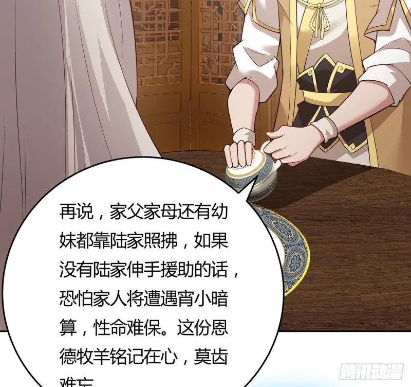 140话 爷孙见面 第24页