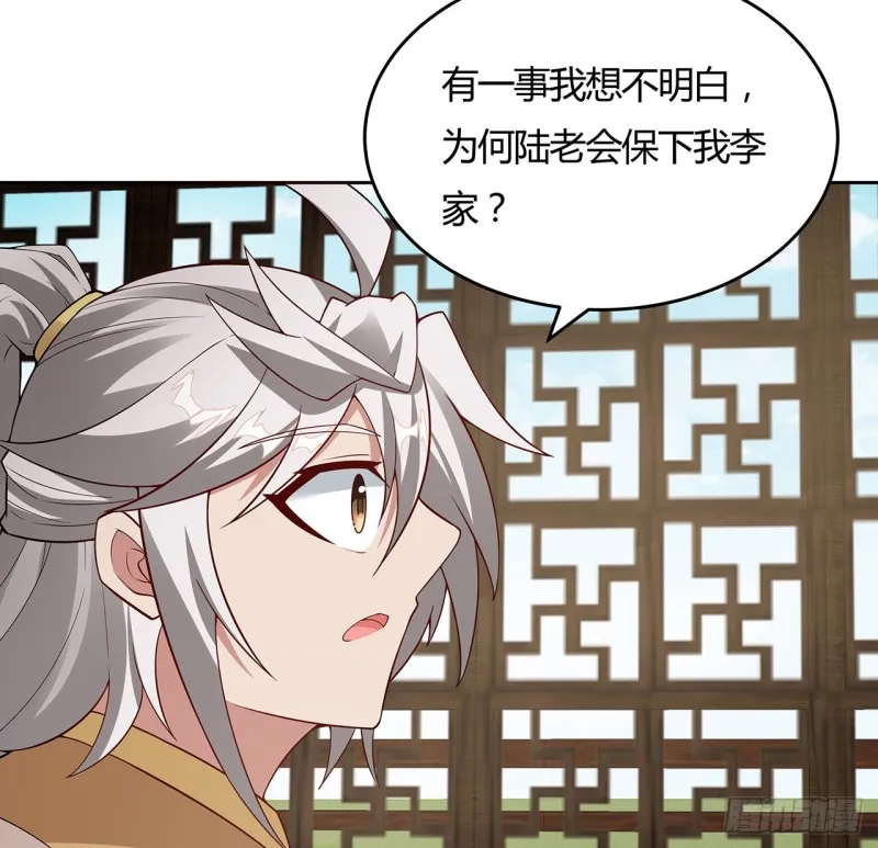 140话 爷孙见面 第35页