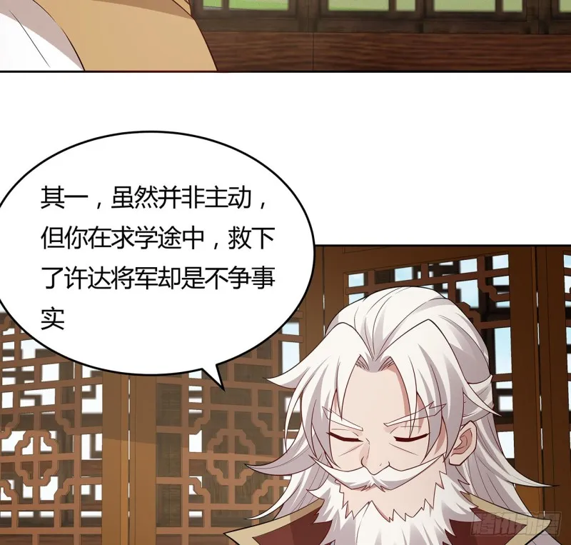 140话 爷孙见面 第36页