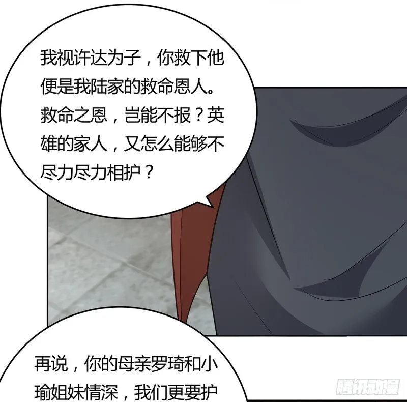 140话 爷孙见面 第41页