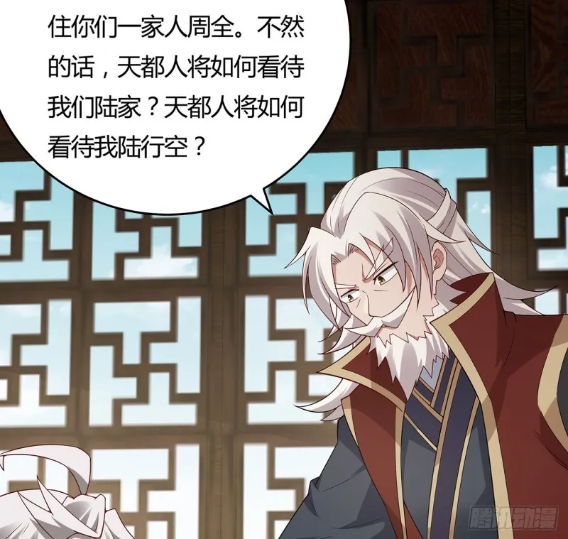 140话 爷孙见面 第42页