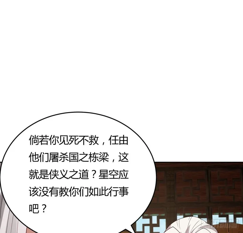 140话 爷孙见面 第45页