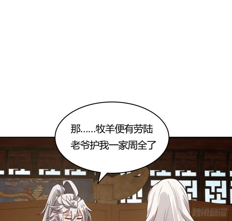 140话 爷孙见面 第47页