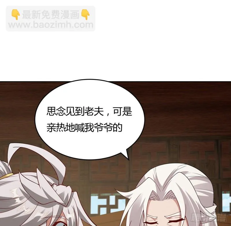 140话 爷孙见面 第50页