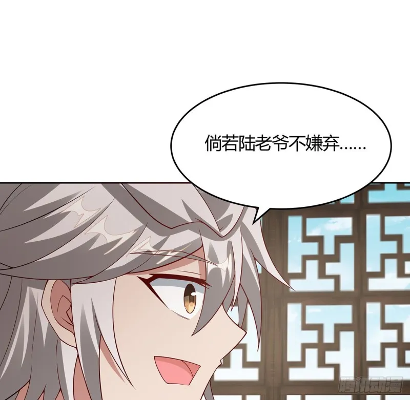 140话 爷孙见面 第52页