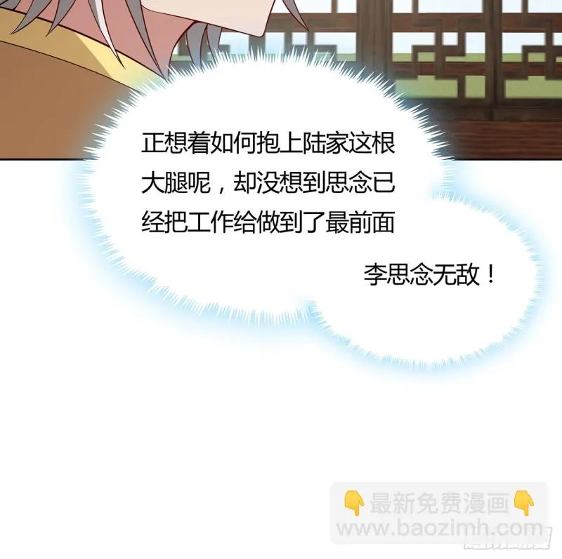 140话 爷孙见面 第53页