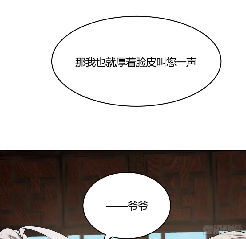 140话 爷孙见面 第54页