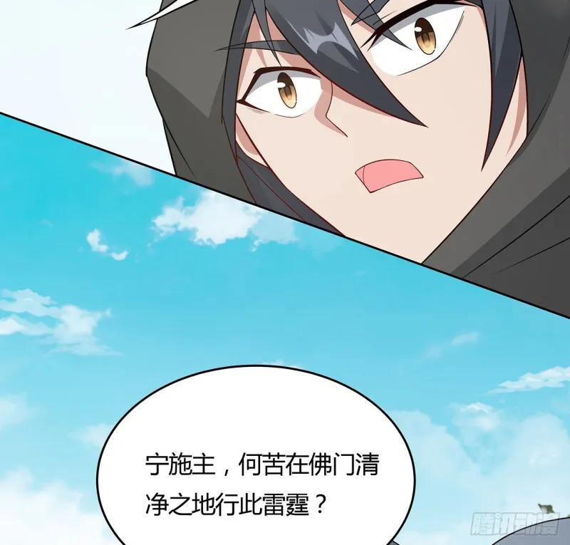 139话 有缘再会 第7页